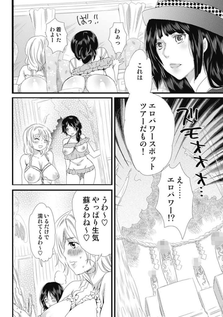 秘密のバスツアー〜僕のバスガイド日誌〜のエロ漫画_7
