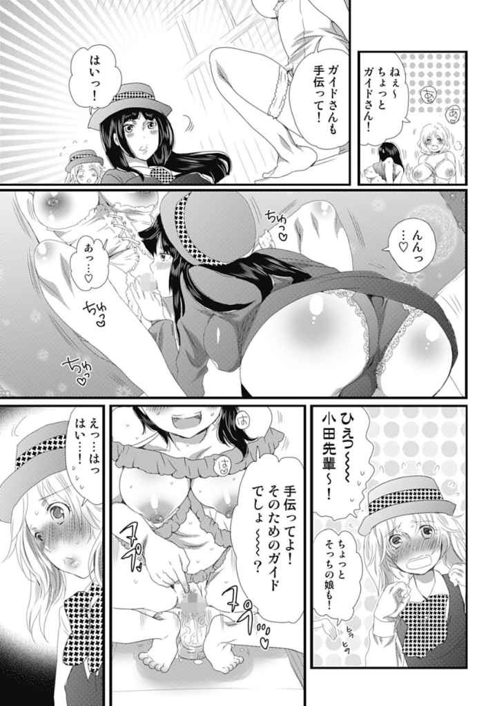 秘密のバスツアー〜僕のバスガイド日誌〜のエロ漫画_10