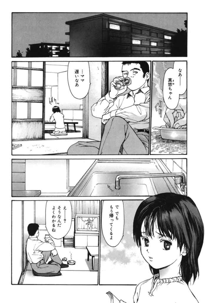 だって、欲情したいんだもん。のエロ漫画_6