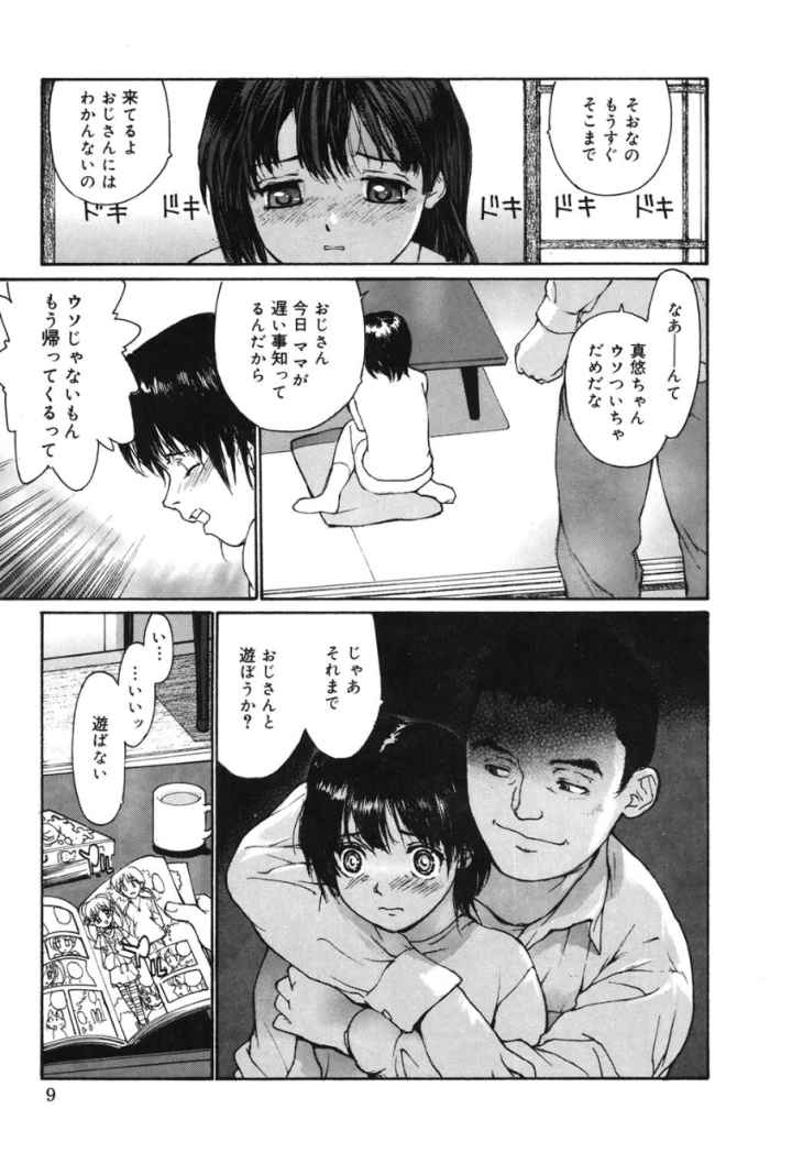 だって、欲情したいんだもん。のエロ漫画_7