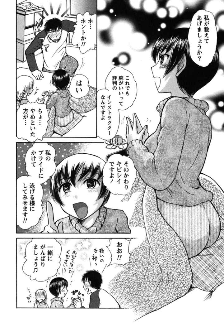 食べごろおさわり娘のエロ漫画_6