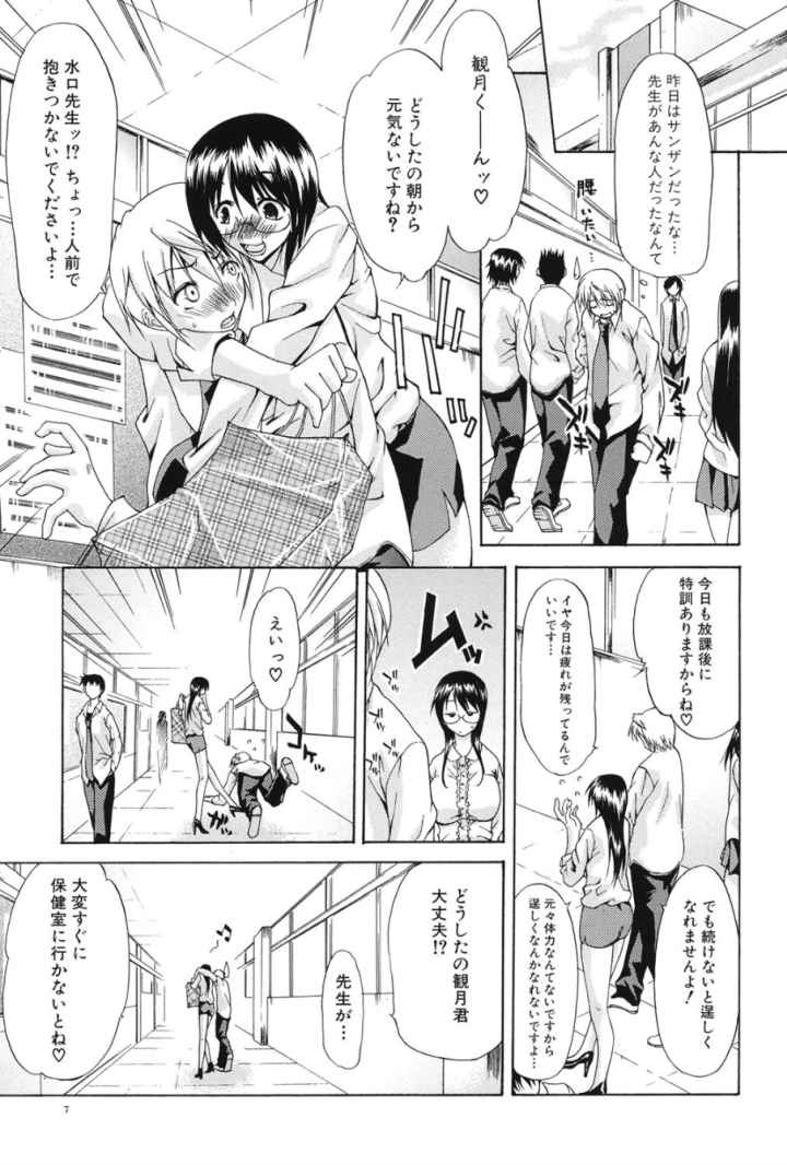 淫性反応のエロ漫画_6