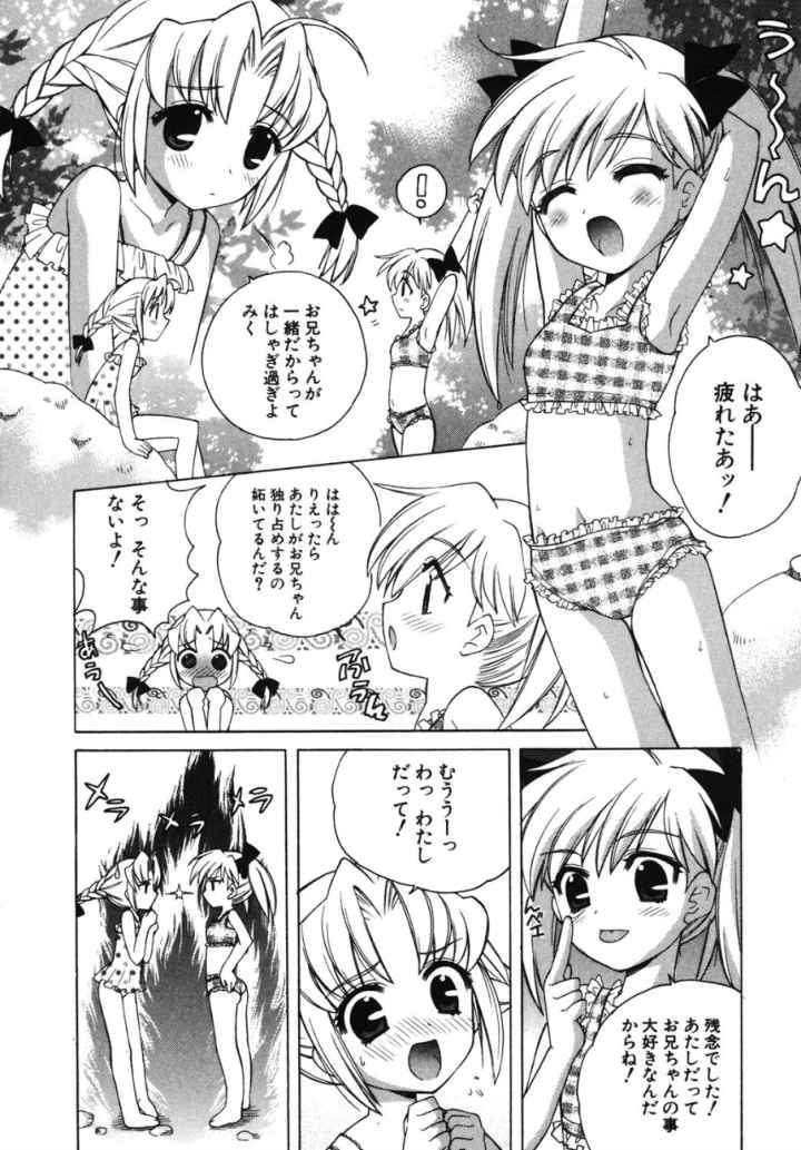 ぷちきゅんのエロ漫画_4