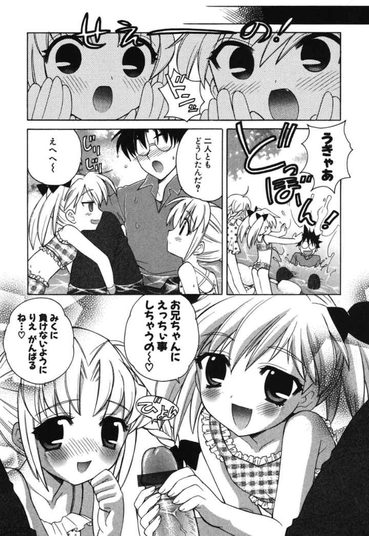 ぷちきゅんのエロ漫画_5
