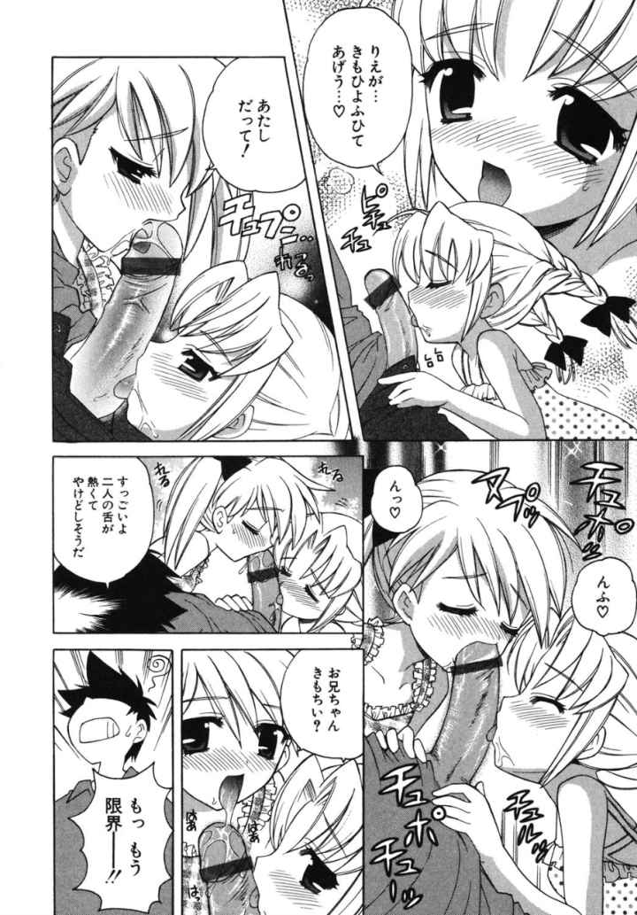 ぷちきゅんのエロ漫画_6