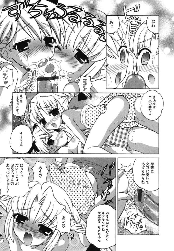 ぷちきゅんのエロ漫画_7