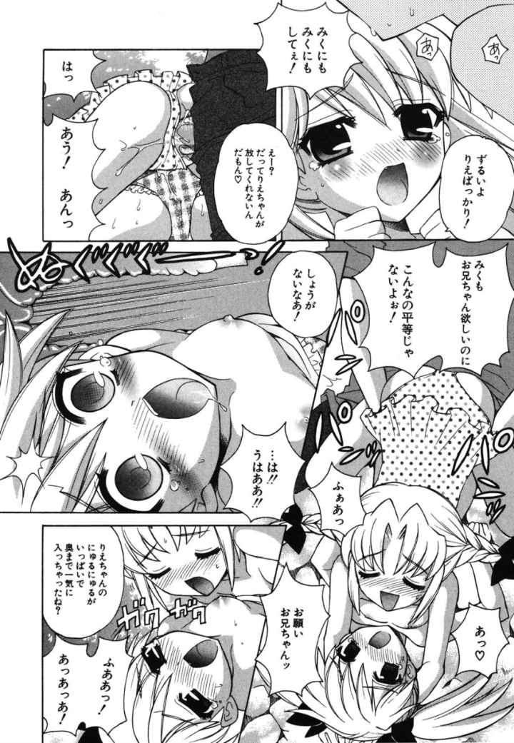 ぷちきゅんのエロ漫画_8