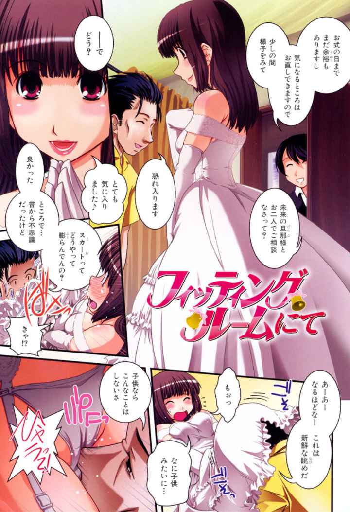 憂いの花嫁秘密の誓いのエロ漫画_2