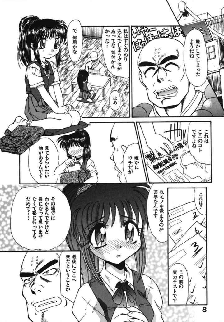緊急入院三泊四日のエロ漫画_5