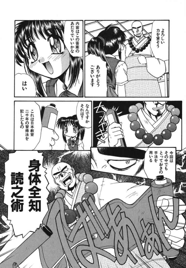 緊急入院三泊四日のエロ漫画_7