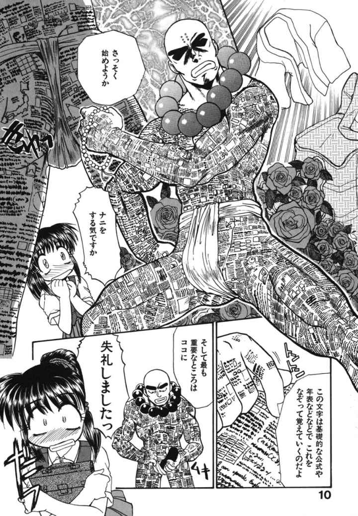 緊急入院三泊四日のエロ漫画_8