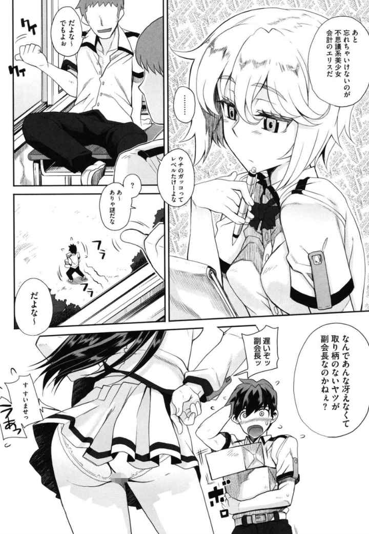 デレのちトラレのエロ漫画_7