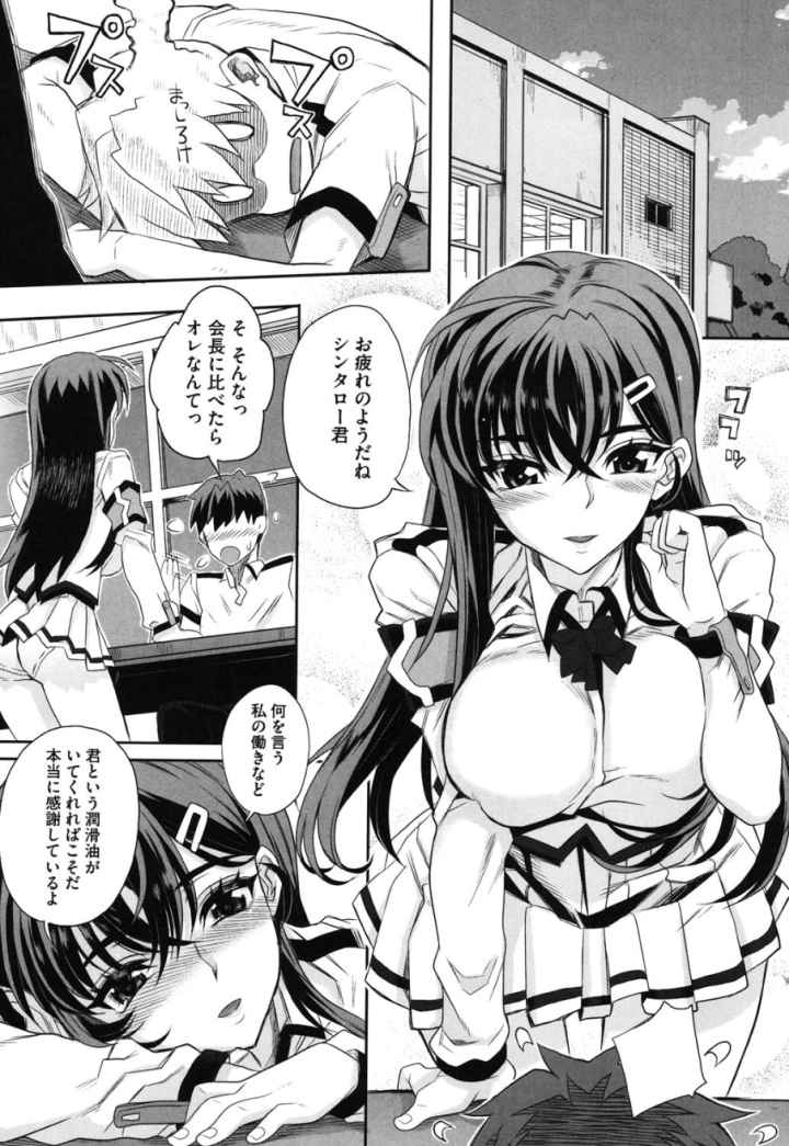 デレのちトラレのエロ漫画_8