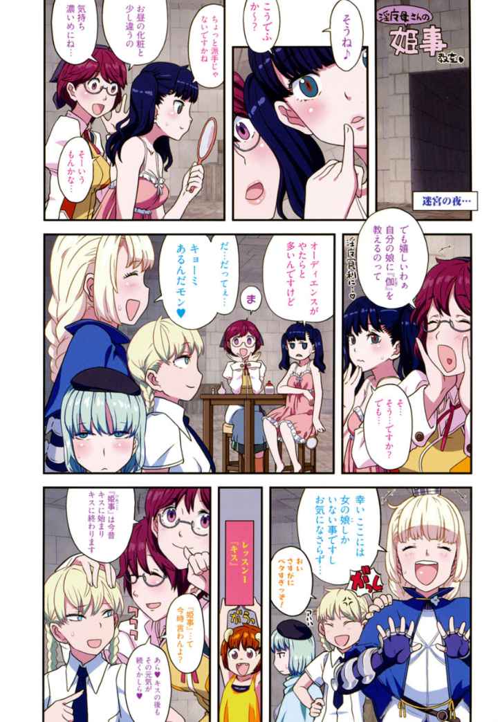 Lord of Trashのエロ漫画_2