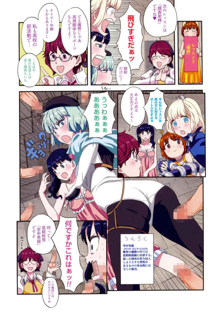 Lord of Trashのエロ漫画_4