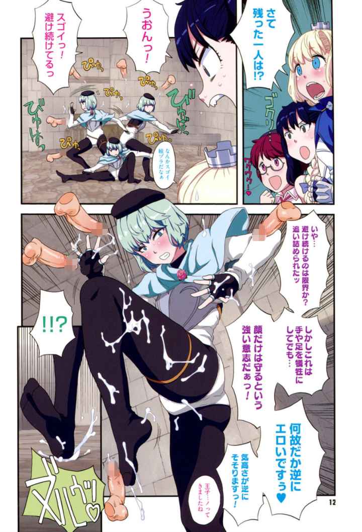 Lord of Trashのエロ漫画_7