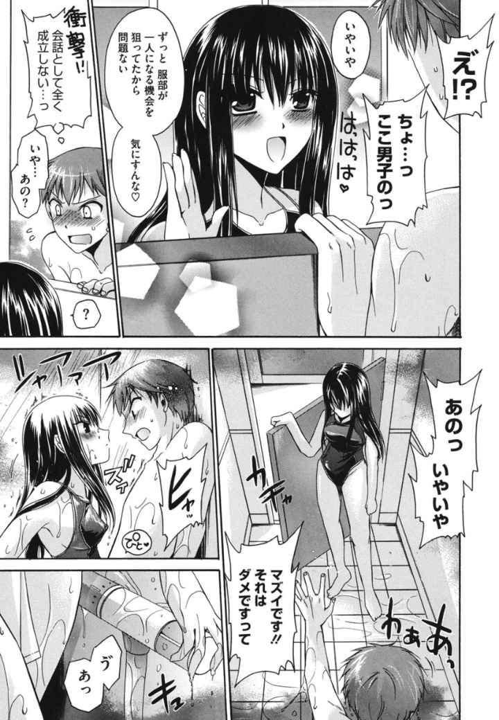 ニンギョヒメのエロ漫画_7