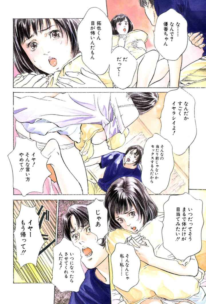匂い狂いのエロ漫画_5
