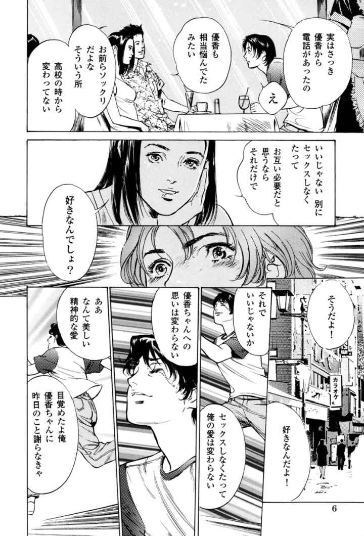 匂い狂いのエロ漫画_7
