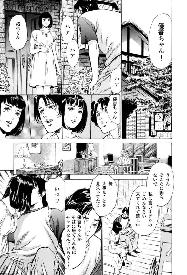 匂い狂いのエロ漫画_8