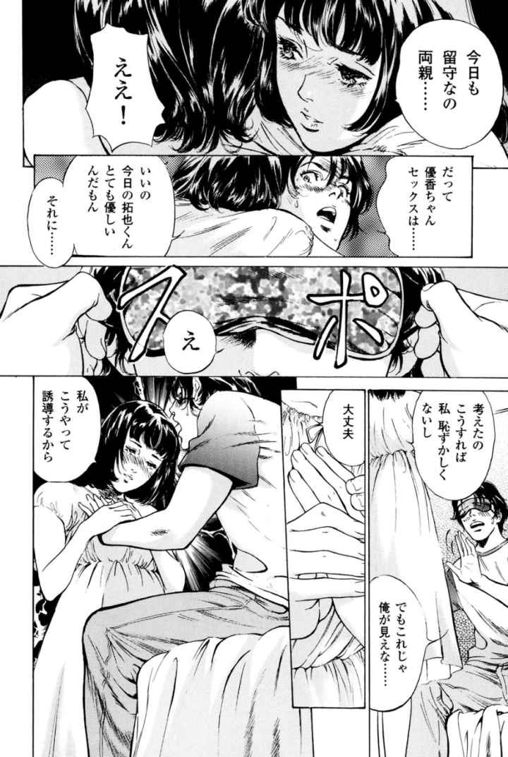 匂い狂いのエロ漫画_9