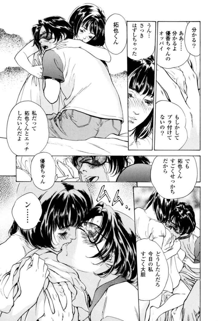 匂い狂いのエロ漫画_10