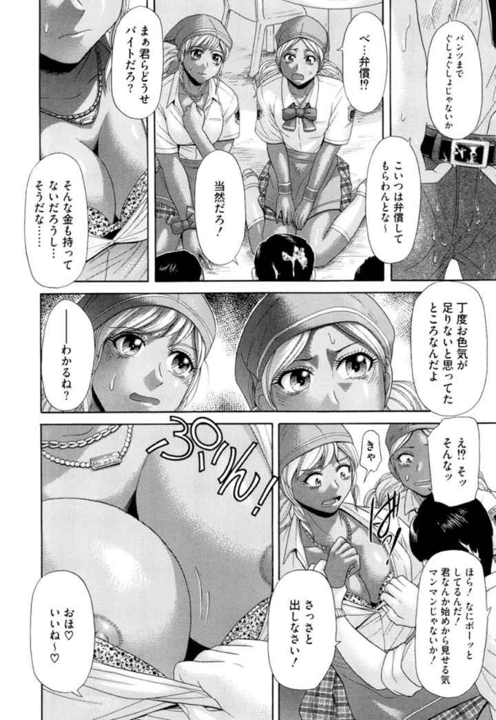 えろせく！のエロ漫画_5