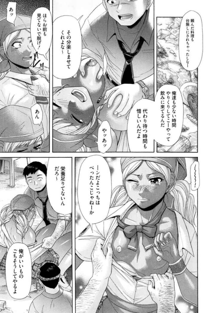 えろせく！のエロ漫画_6
