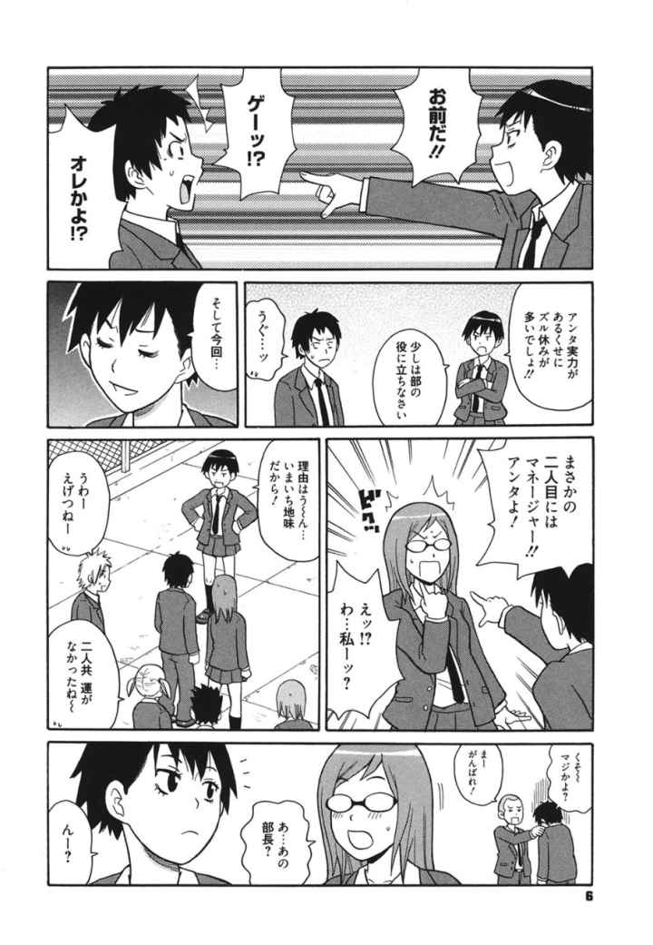 スーパーモンゼツメガビッチのエロ漫画_5