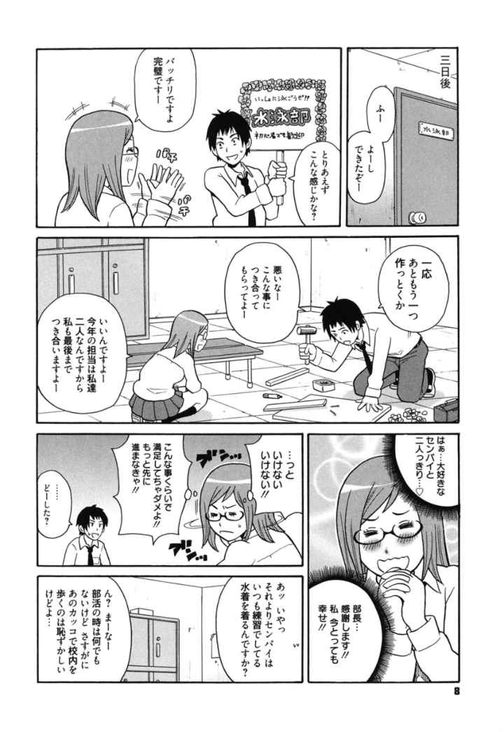 スーパーモンゼツメガビッチのエロ漫画_7