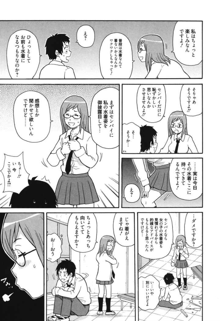 スーパーモンゼツメガビッチのエロ漫画_8