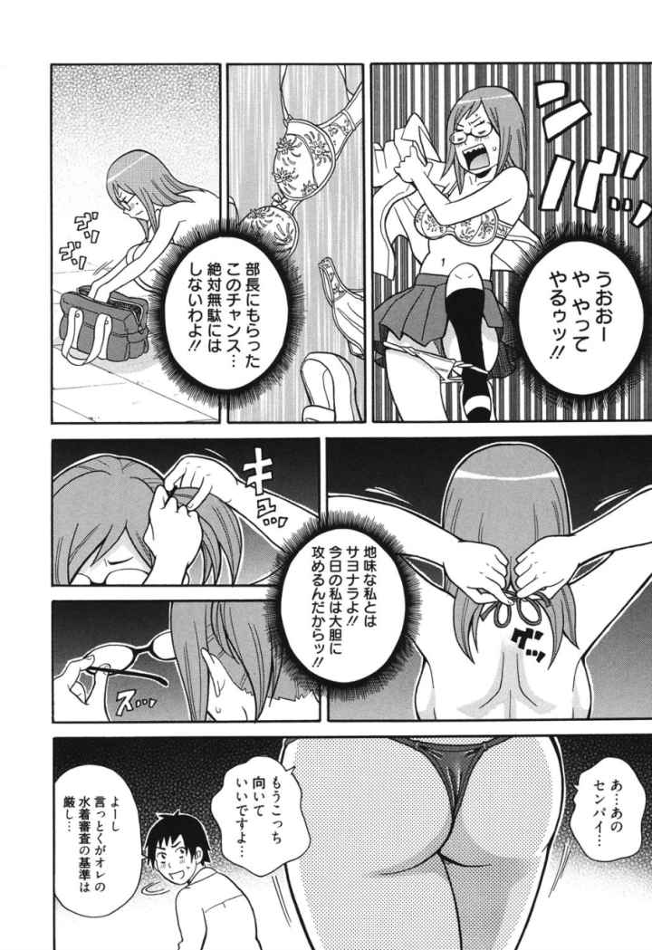 スーパーモンゼツメガビッチのエロ漫画_9