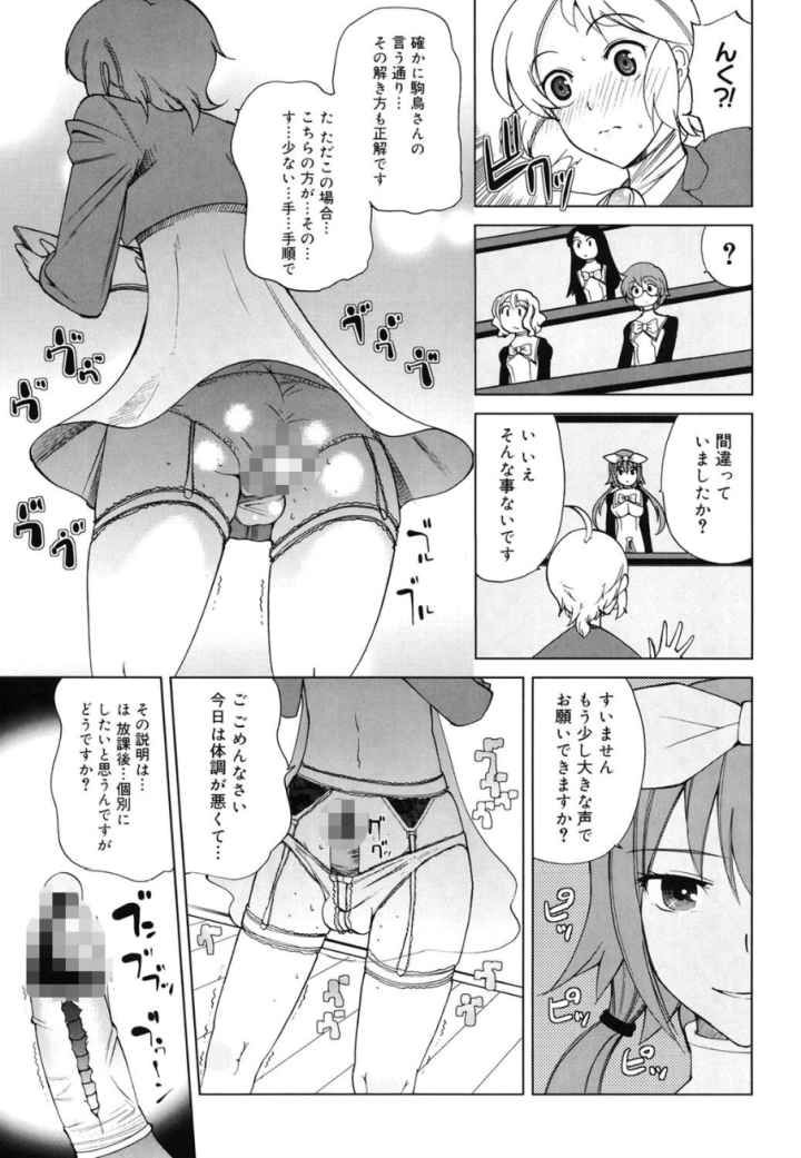 ちょっとだけ未来学園にようこそのエロ漫画_8