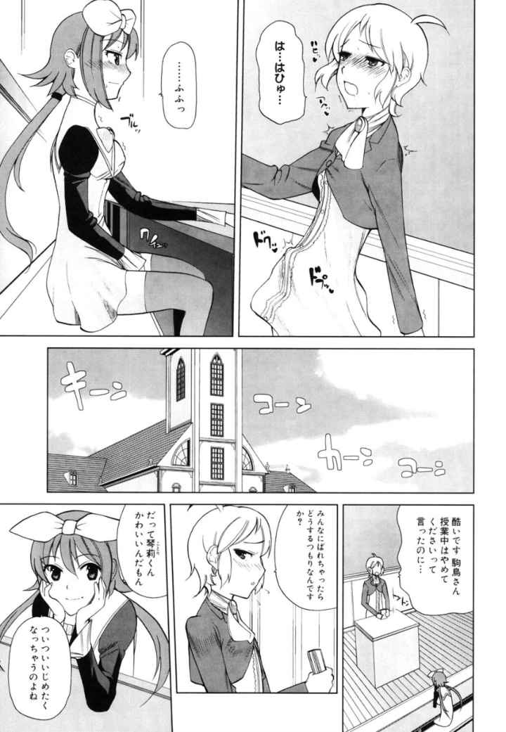 ちょっとだけ未来学園にようこそのエロ漫画_10