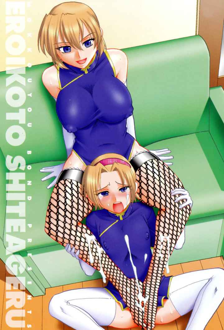 エロい事してあげるのエロ漫画_2