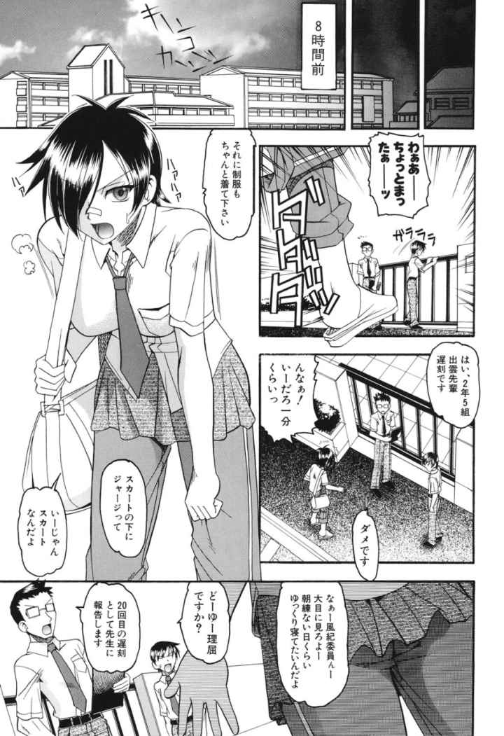 エロい事してあげるのエロ漫画_7