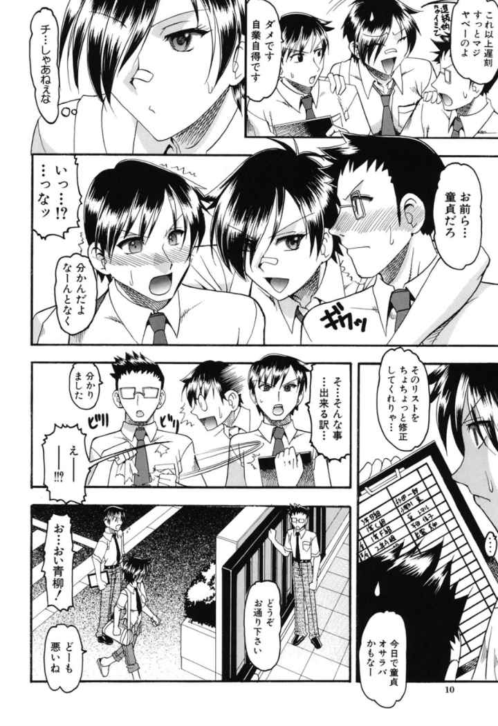 エロい事してあげるのエロ漫画_8