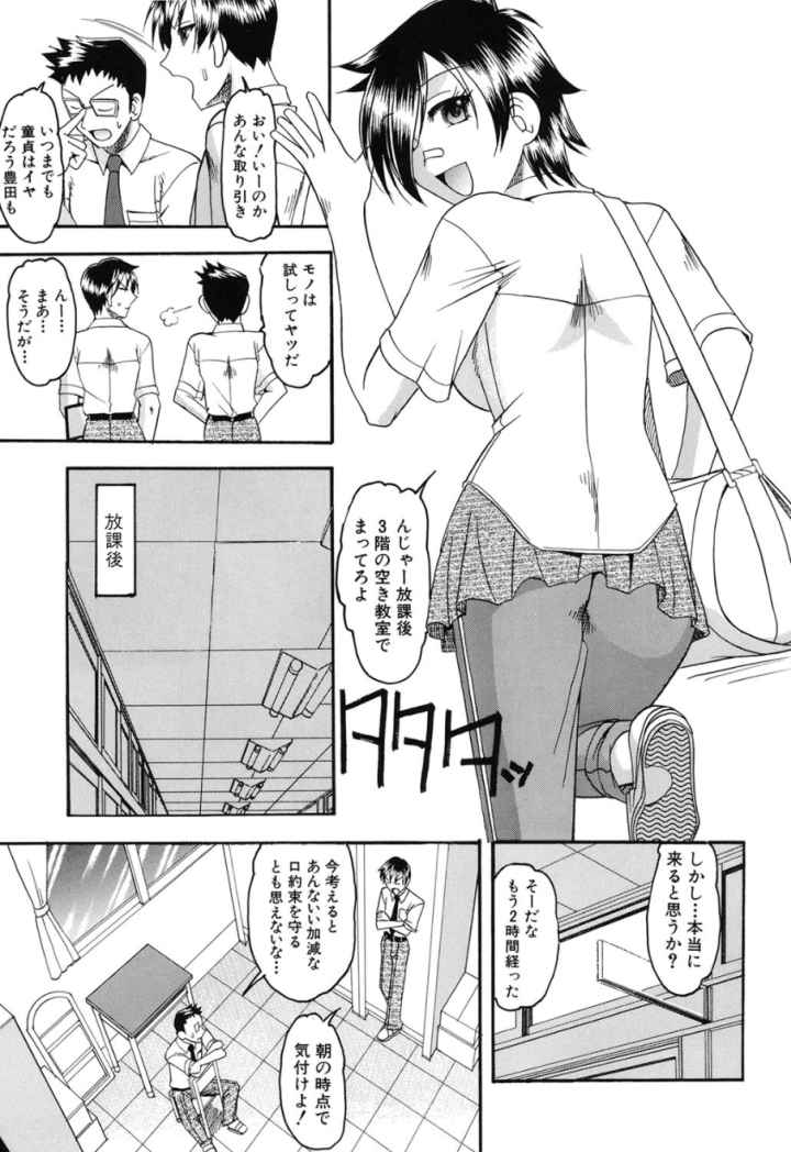 エロい事してあげるのエロ漫画_9