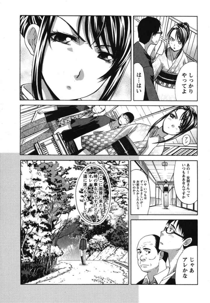 湯〜っくりシてねのエロ漫画_8