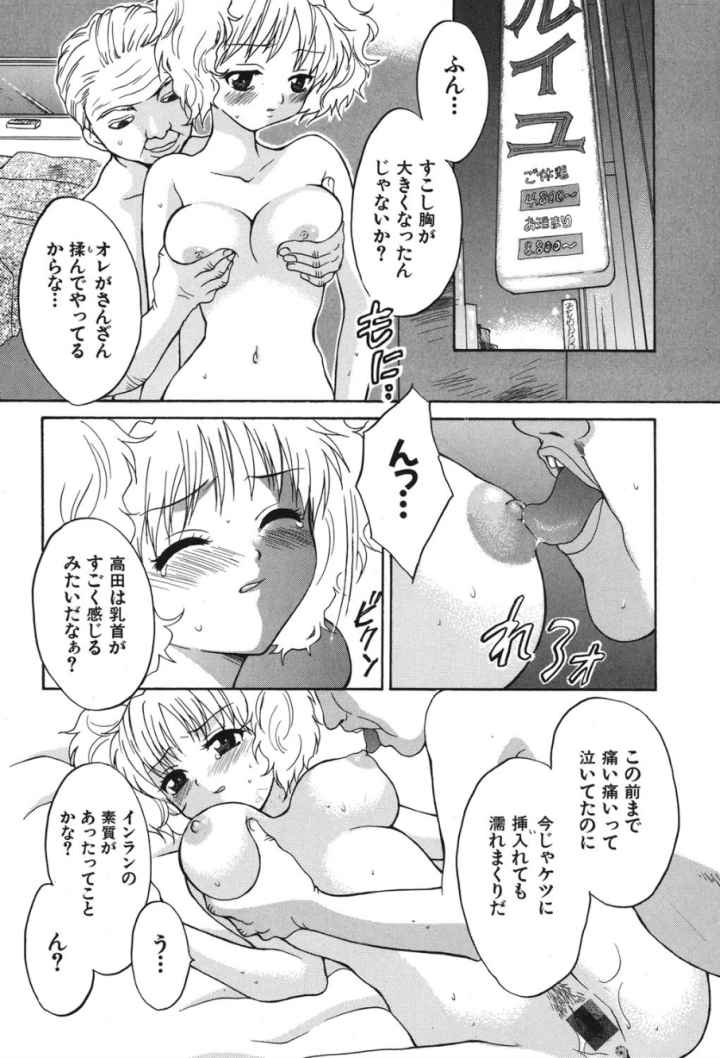 まにあっくぱれーどのエロ漫画_3