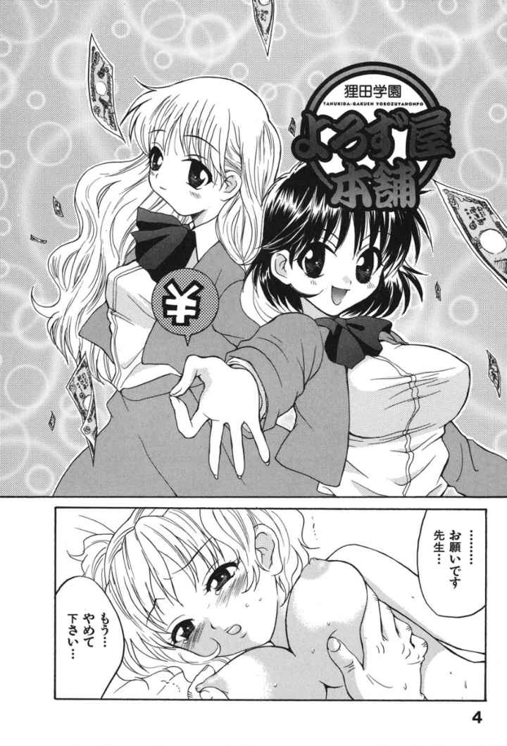 まにあっくぱれーどのエロ漫画_4