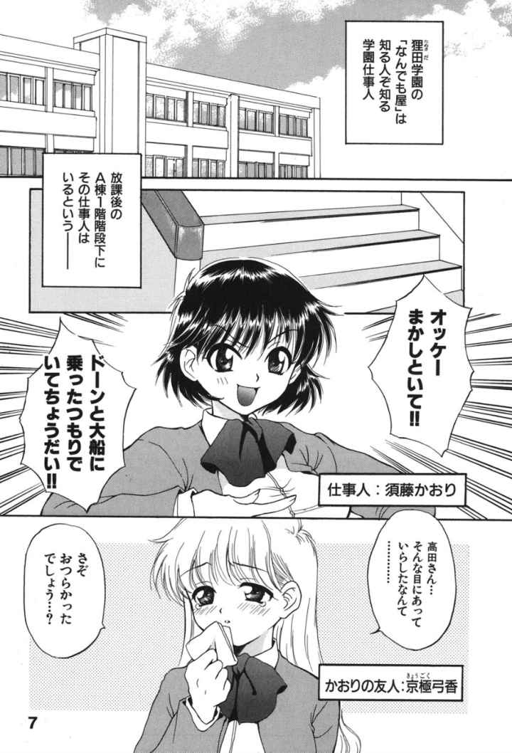 まにあっくぱれーどのエロ漫画_7