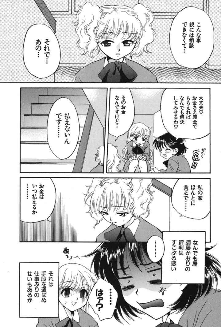まにあっくぱれーどのエロ漫画_8