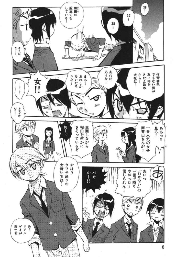 世界で一番好きな人妻のエロ漫画_8