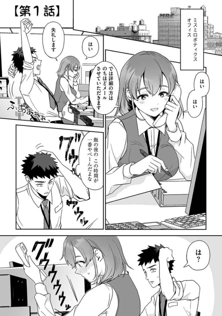 色々出ちゃってますけど！のエロ漫画_4