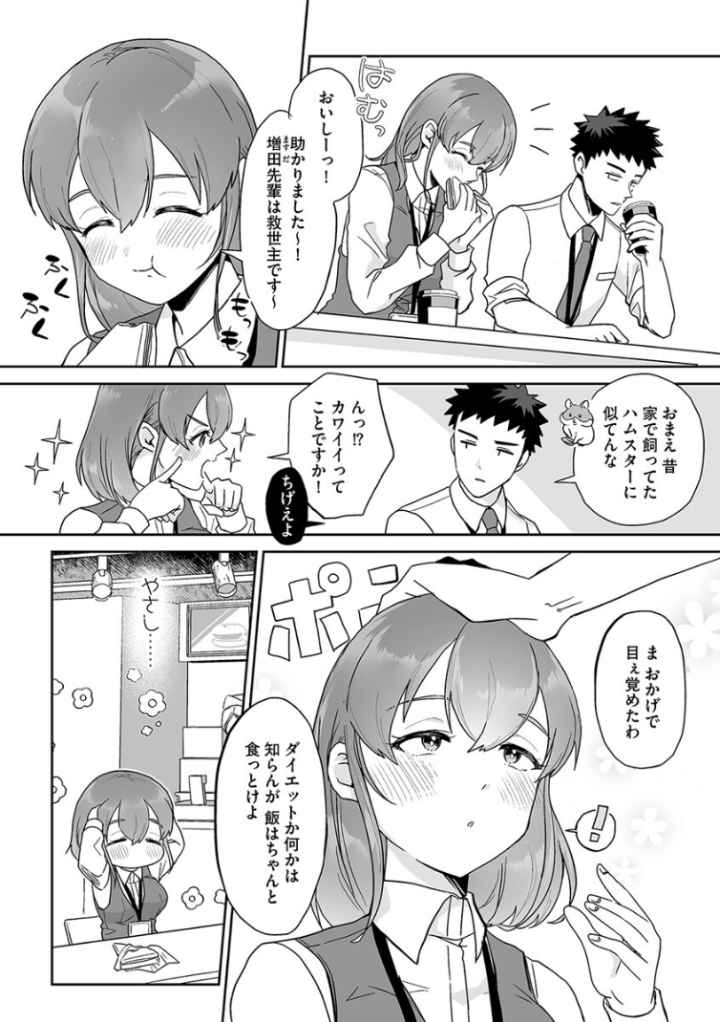 色々出ちゃってますけど！のエロ漫画_5