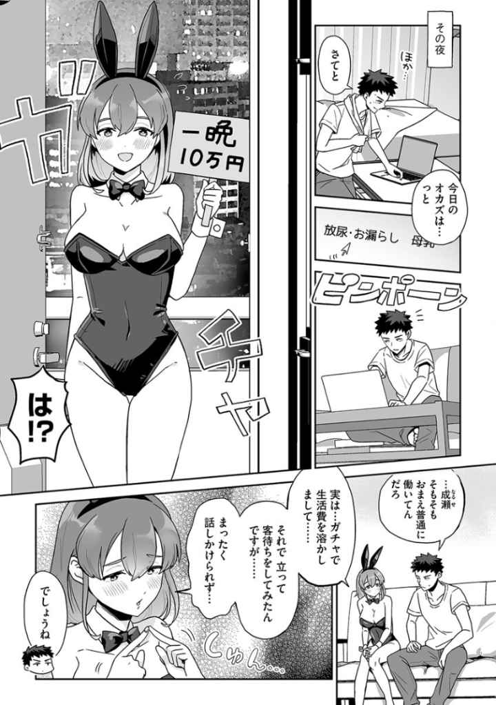 色々出ちゃってますけど！のエロ漫画_6