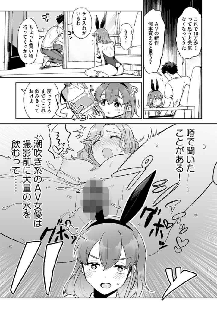 色々出ちゃってますけど！のエロ漫画_9