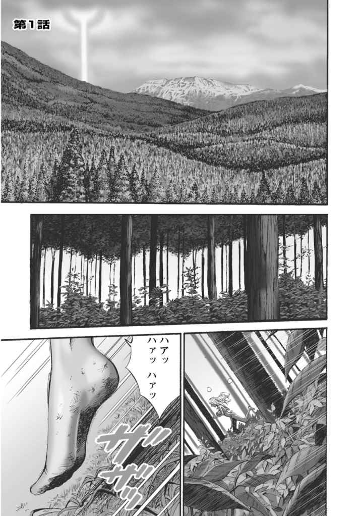 紀元前1万年のオタのエロ漫画_3