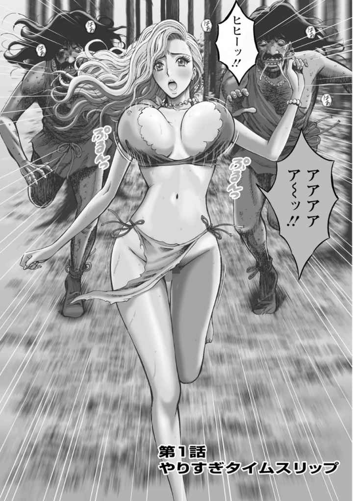 紀元前1万年のオタのエロ漫画_4